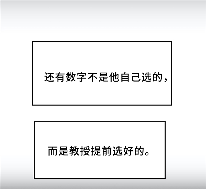 数字竞赛的题目都是什么人出的漫画,第39章：数字”1”1图