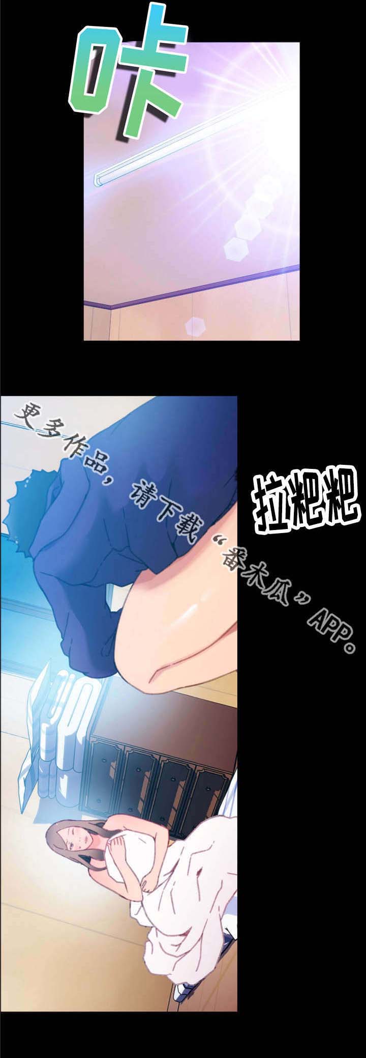 数风流人物漫画,第9章：拉出来了4图