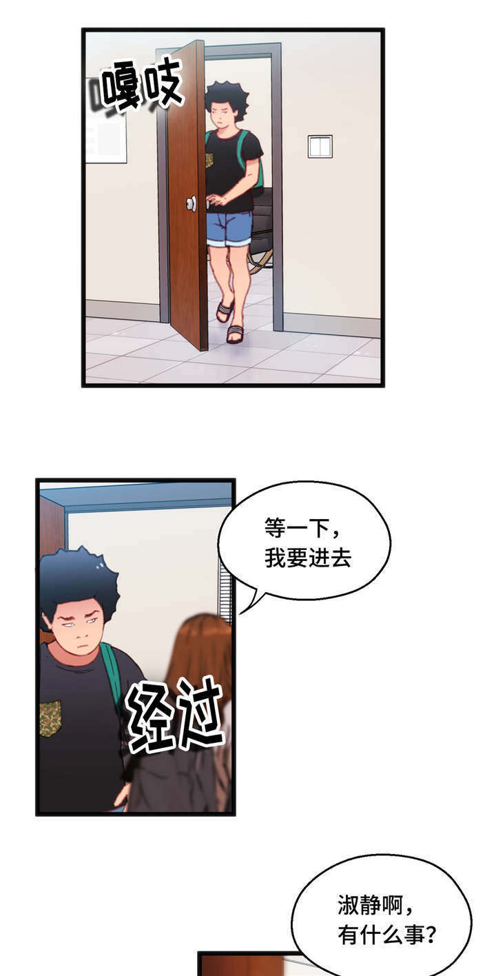 数字竞赛的题目都是什么人出的漫画,第22章：帮你收尾1图