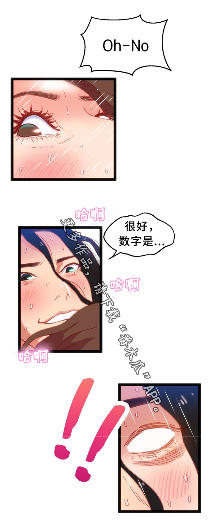 数字大赛官网漫画,第31章：数字”5”4图