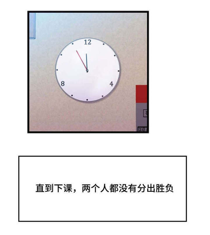 参加数学竞赛有啥好处漫画,第27章：挑战者5图