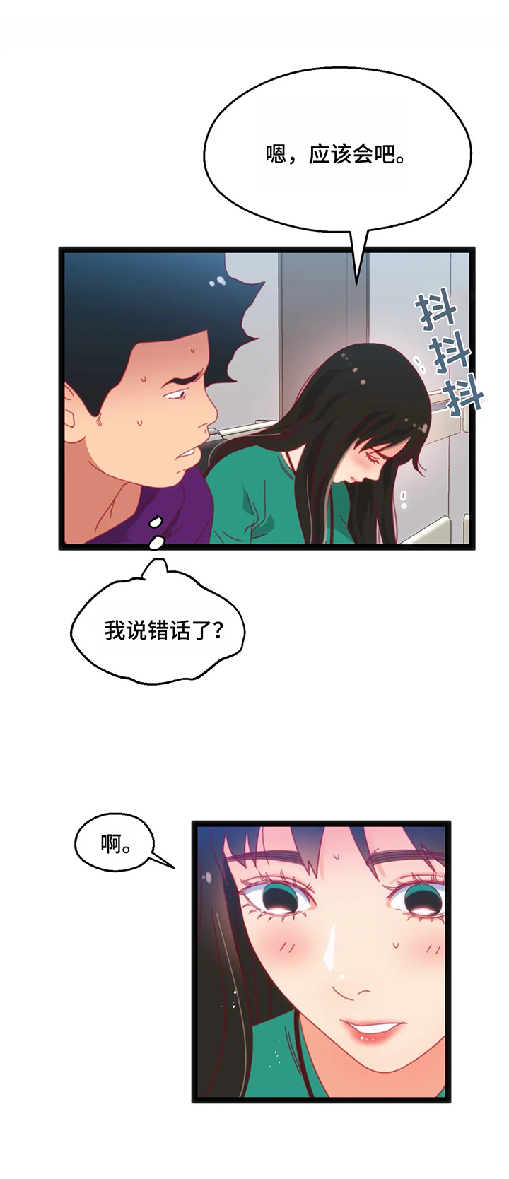 数字竞赛的题目都是什么人出的漫画,第65章：【第二季】下次再来4图