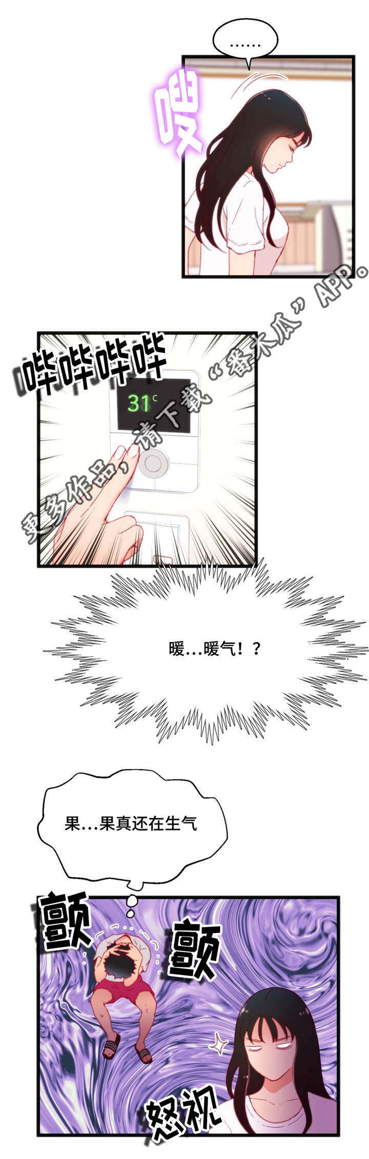 数字竞赛备考技巧漫画,第24章：真是倒霉2图