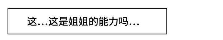 数字竞赛漫画,第21章：快来进来2图