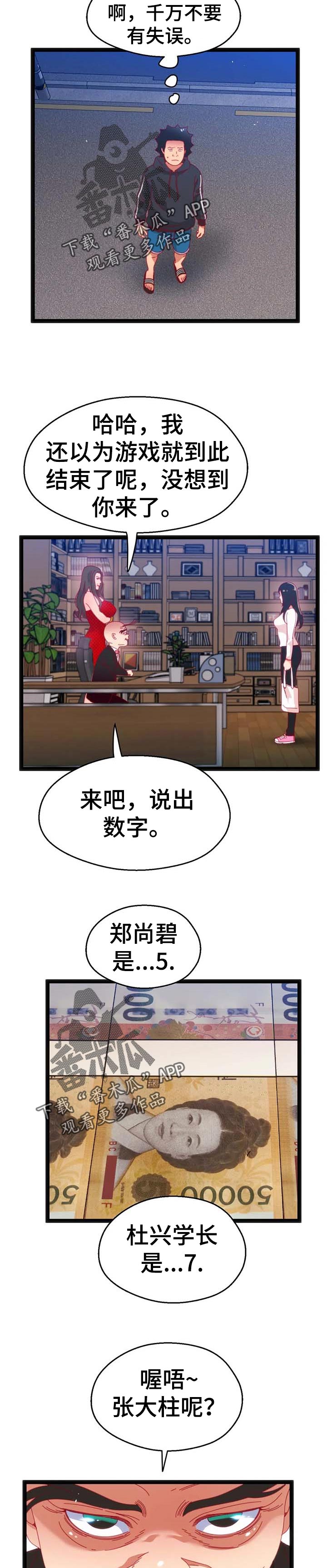 数鸭子儿歌视频漫画,第104章：【第二季】宝贵的东西【完结】2图