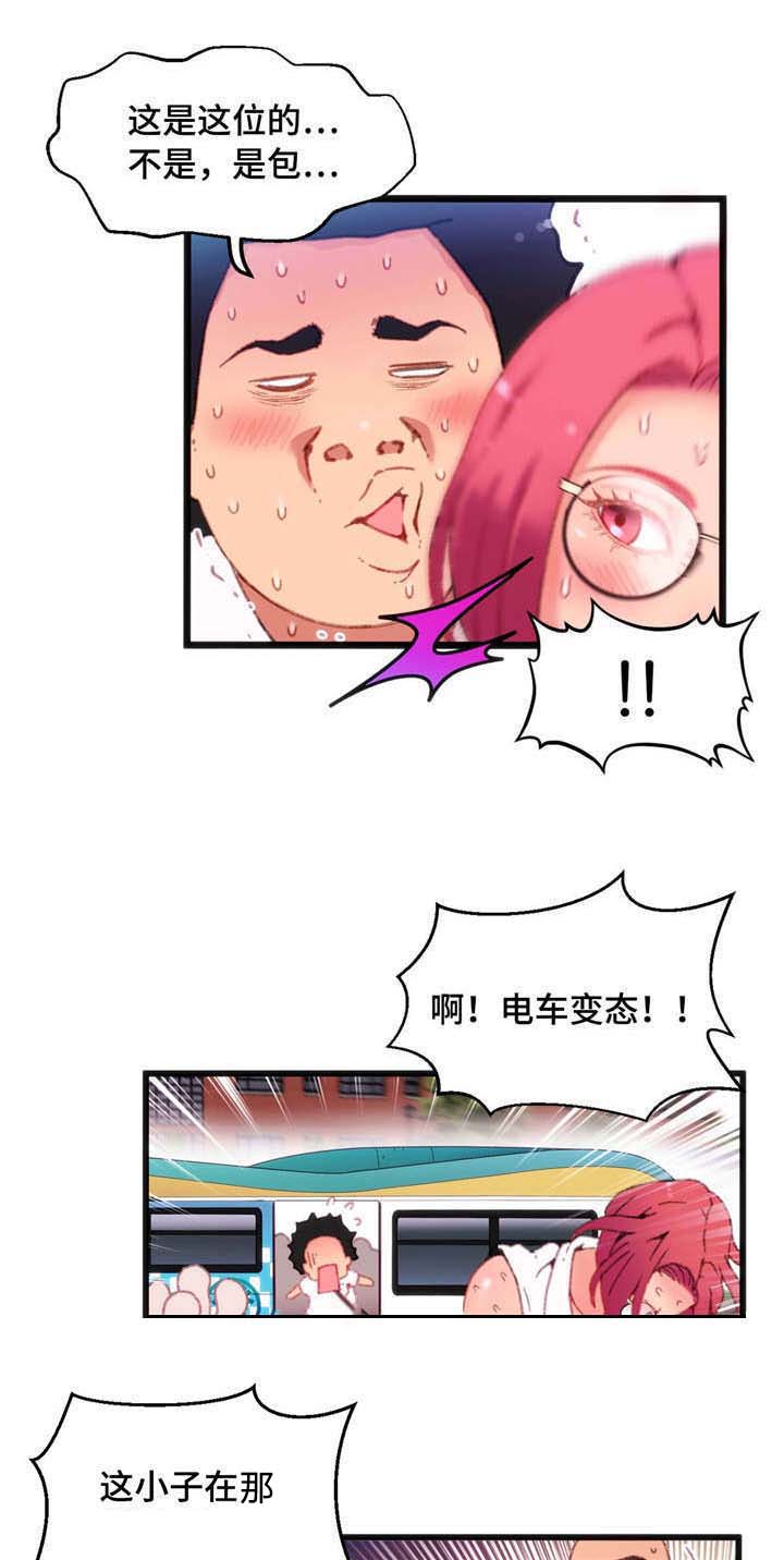 数字竞赛漫画,第4章：快抓住他5图