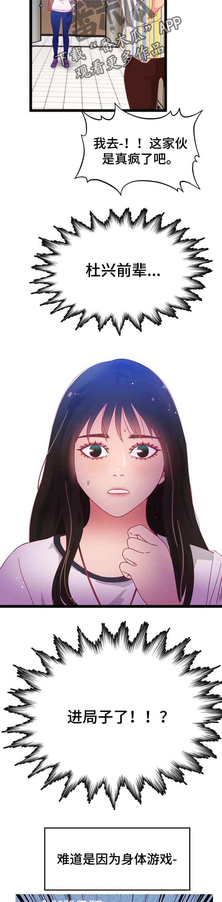 数字竞赛的题目都是什么人出的漫画,第85章：【第二季】最大的难关5图