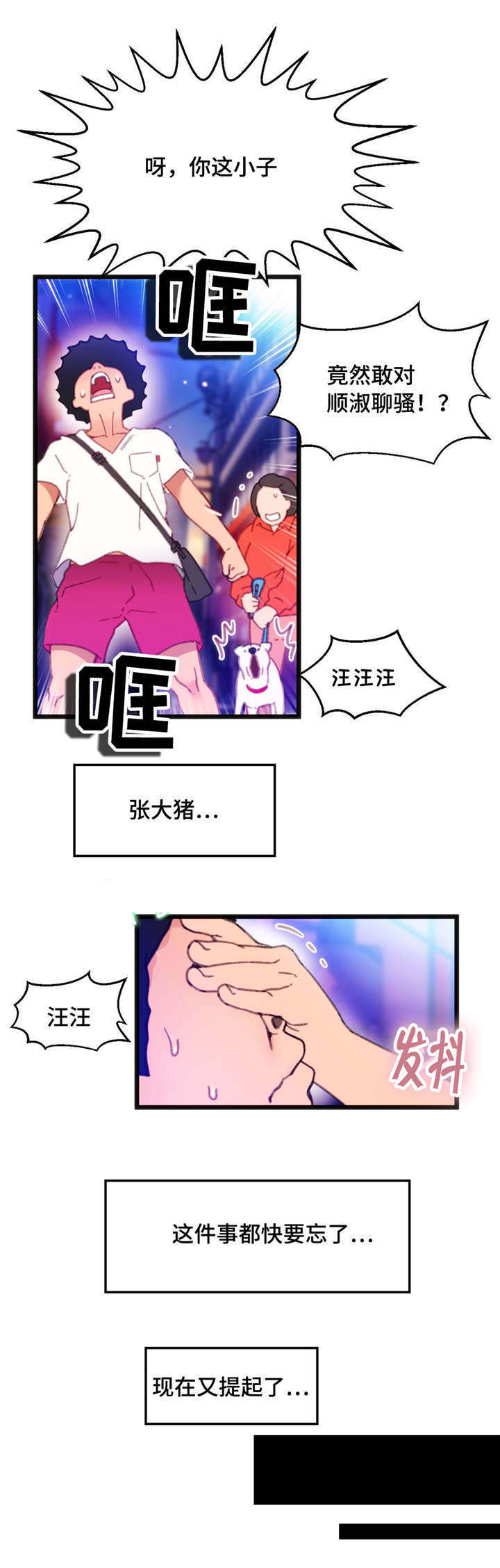 数字竞赛的题目都是什么人出的漫画,第9章：拉出来了1图