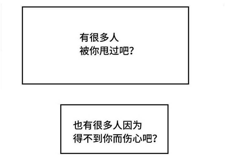 数字竞技大赛详情漫画,第27章：挑战者3图