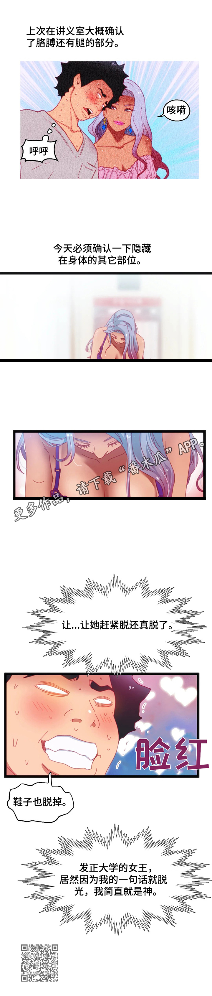 数字竞赛的题目都是什么人出的漫画,第45章：【第二季】满足4图