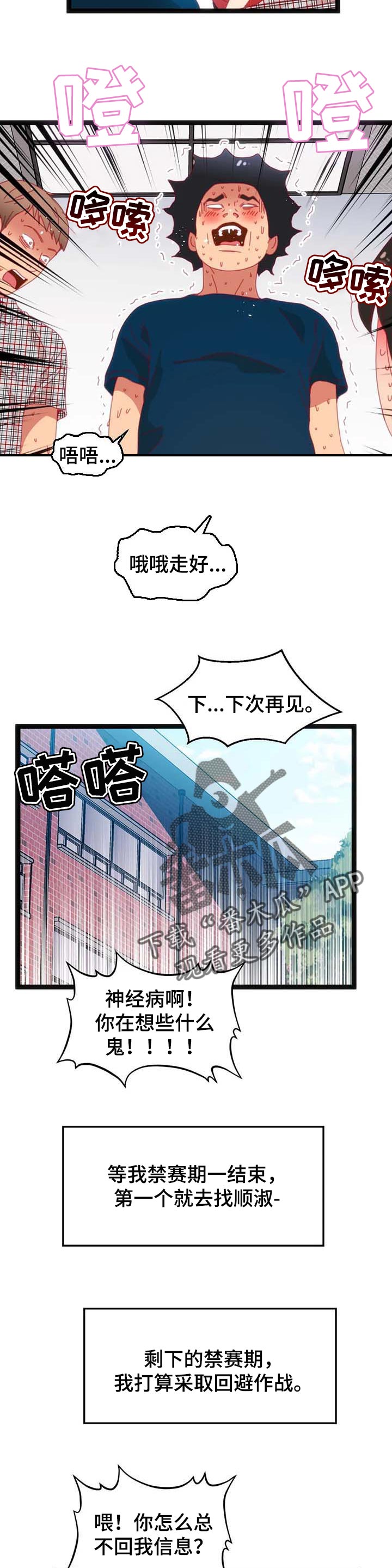 数字竞赛漫画,第80章：【第二季】利用3图