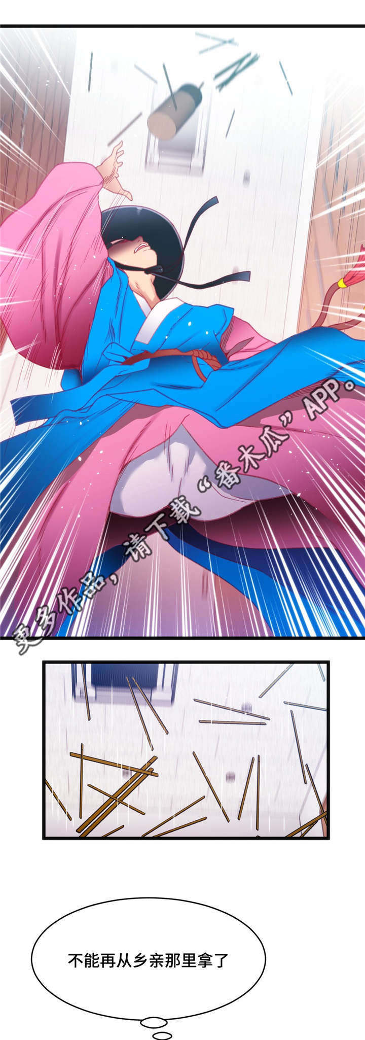 数学竞赛中建模与编程谁更重要漫画,第28章：挑战失败4图