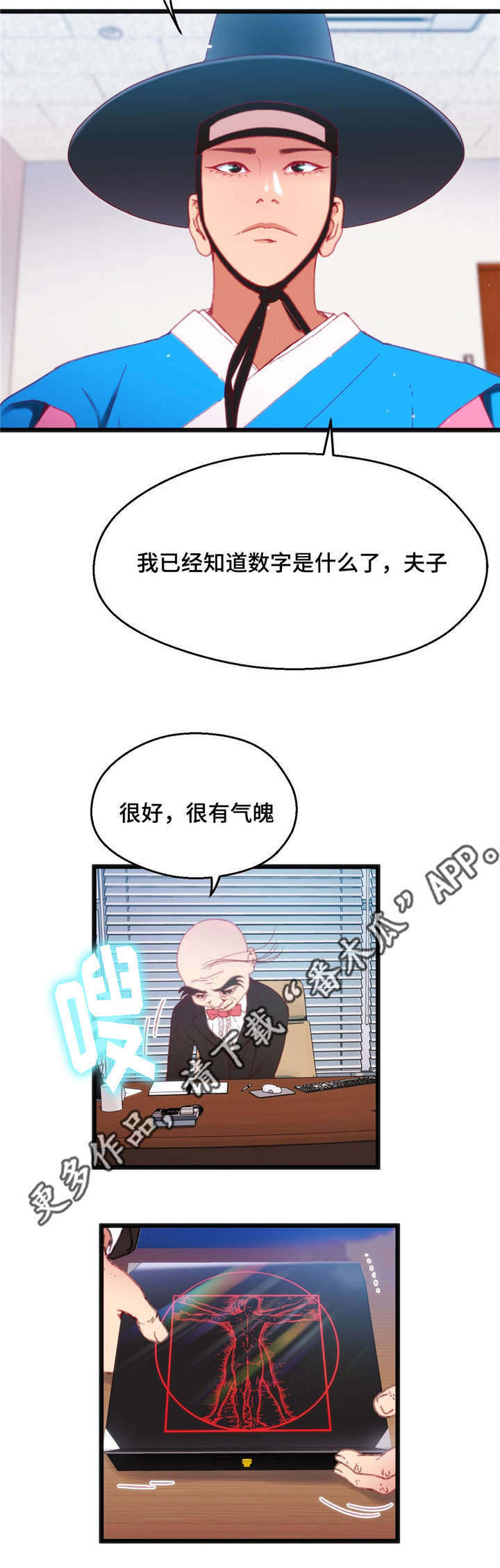 参加数学竞赛有啥好处漫画,第27章：挑战者3图