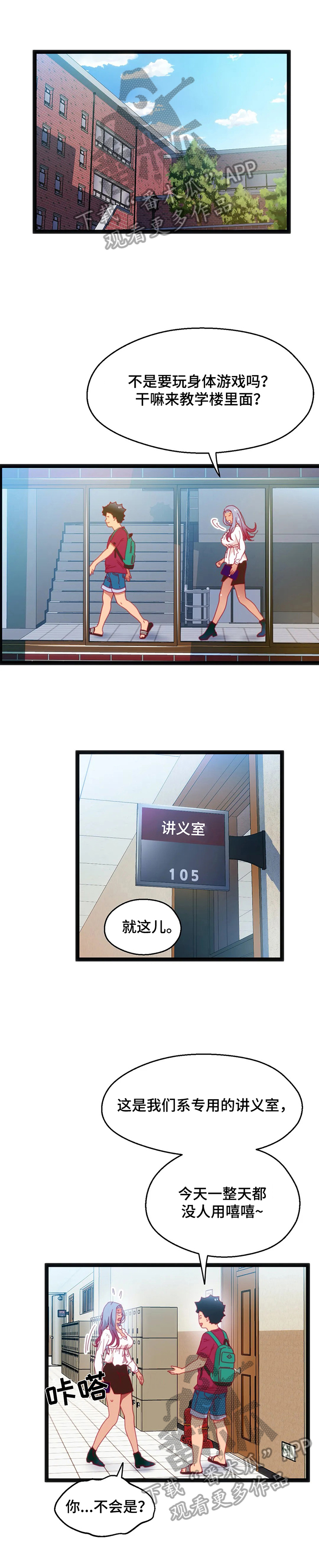 数字竞赛的题目都是什么人出的漫画,第45章：【第二季】满足4图