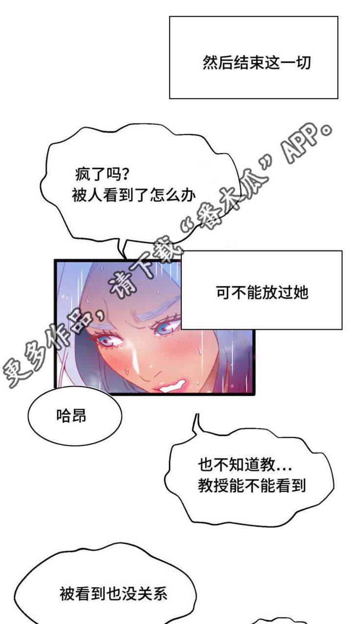 参加数学竞赛有啥好处漫画,第27章：挑战者2图