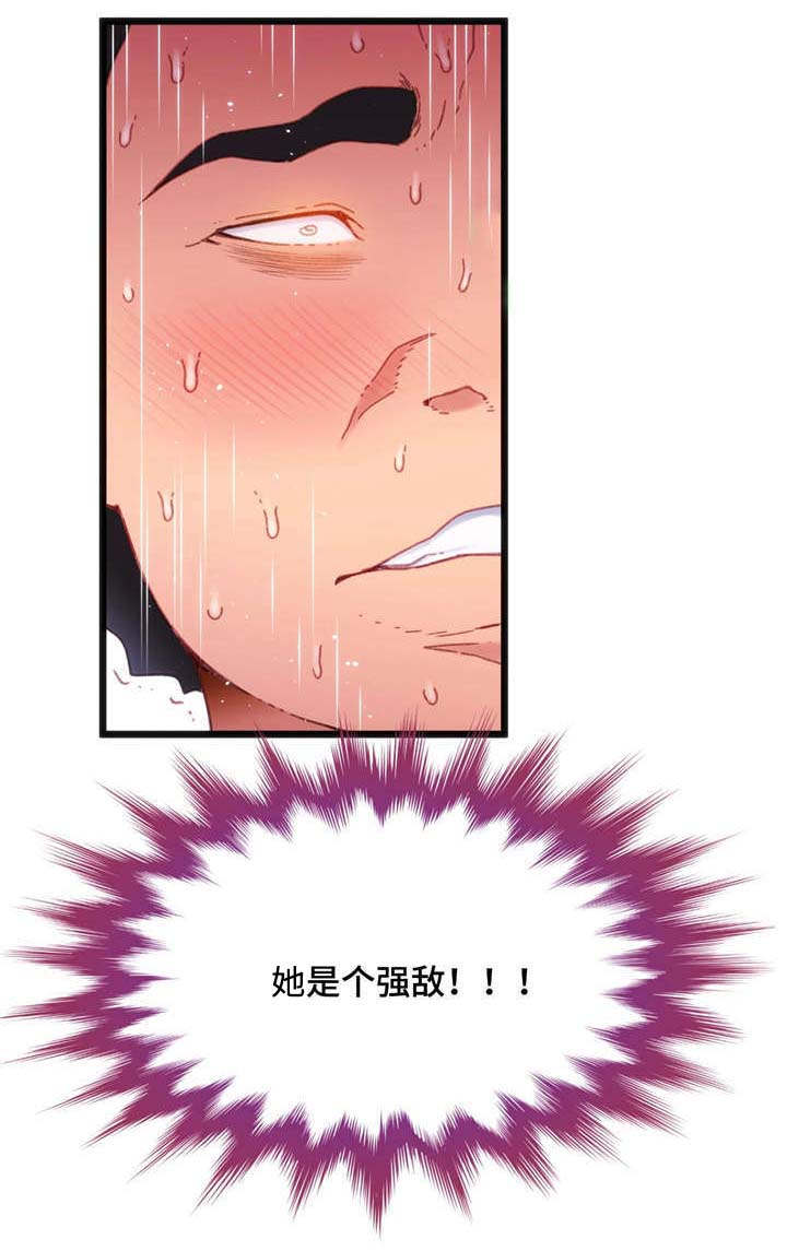 数字大赛官网漫画,第21章：快来进来4图