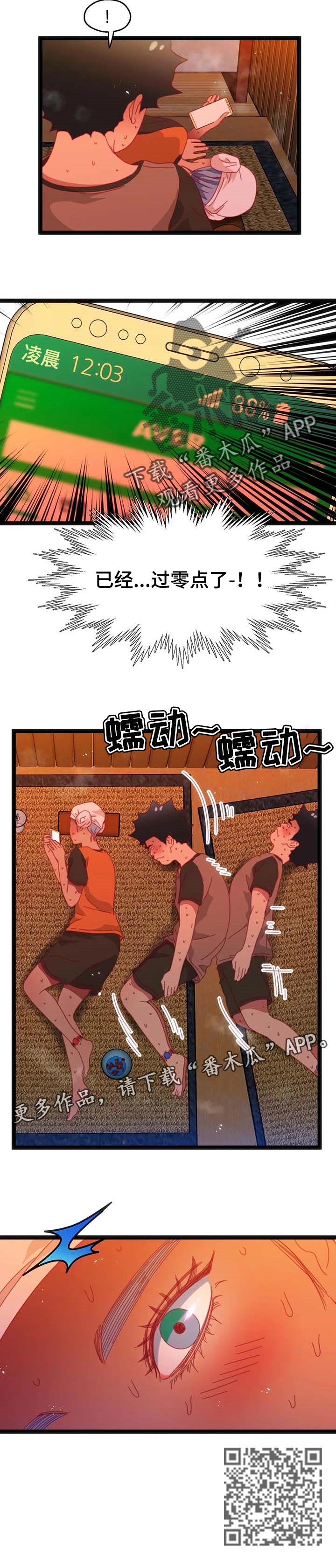 数字竞赛的题目都是什么人出的漫画,第81章：【第二季】相遇5图