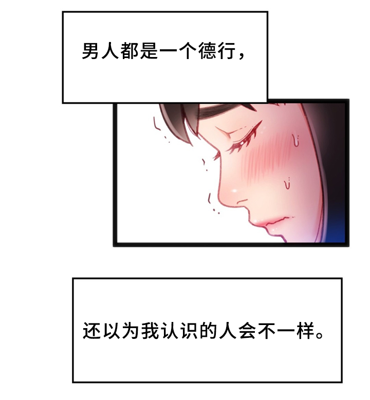 参加数学竞赛有啥好处漫画,第34章：犹豫4图