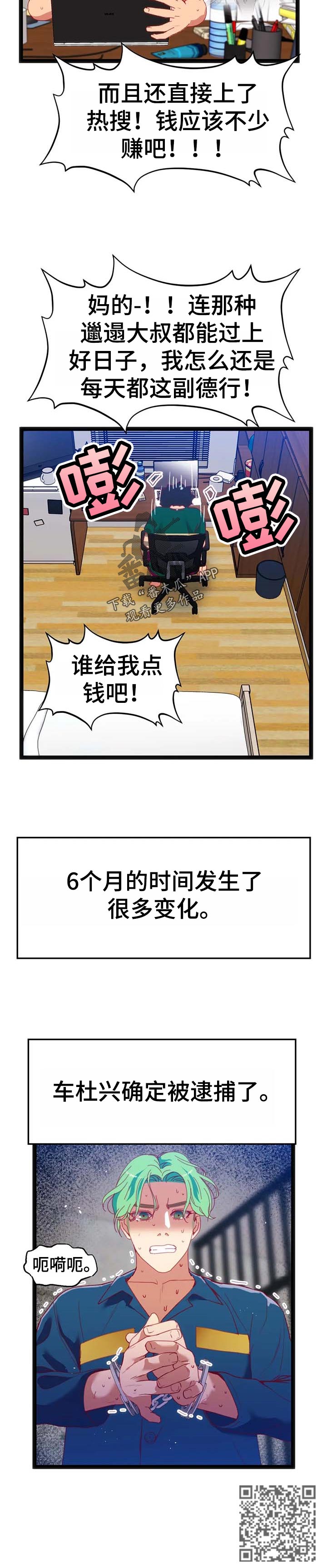 数鸭子儿歌视频漫画,第104章：【第二季】宝贵的东西【完结】1图