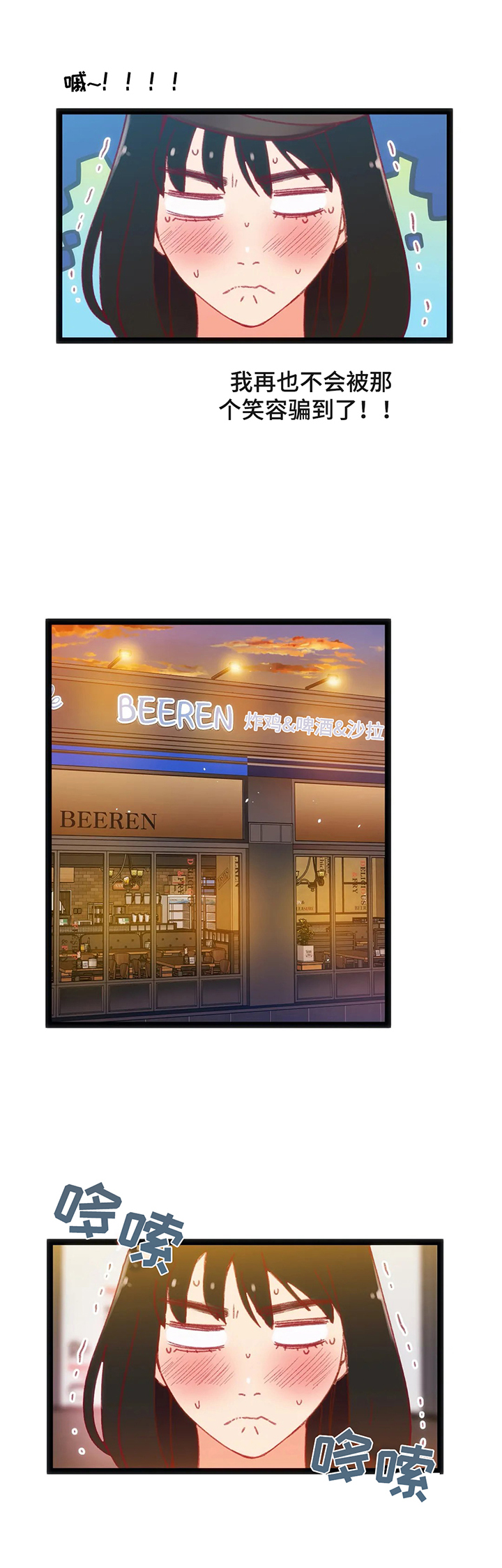 数字竞赛的题目都是什么人出的漫画,第41章：【第二季】喝酒2图