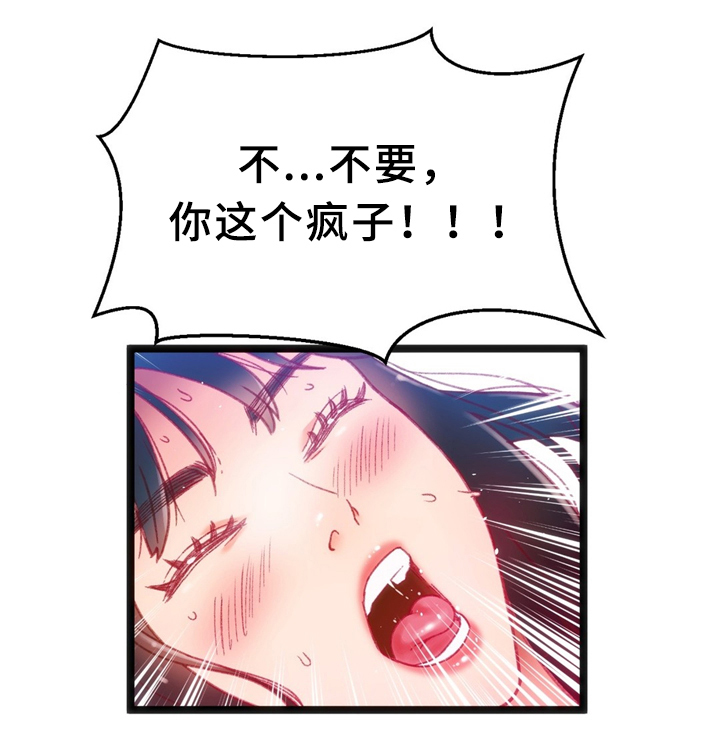 数字竞赛的题目都是什么人出的漫画,第37章：突发危机3图