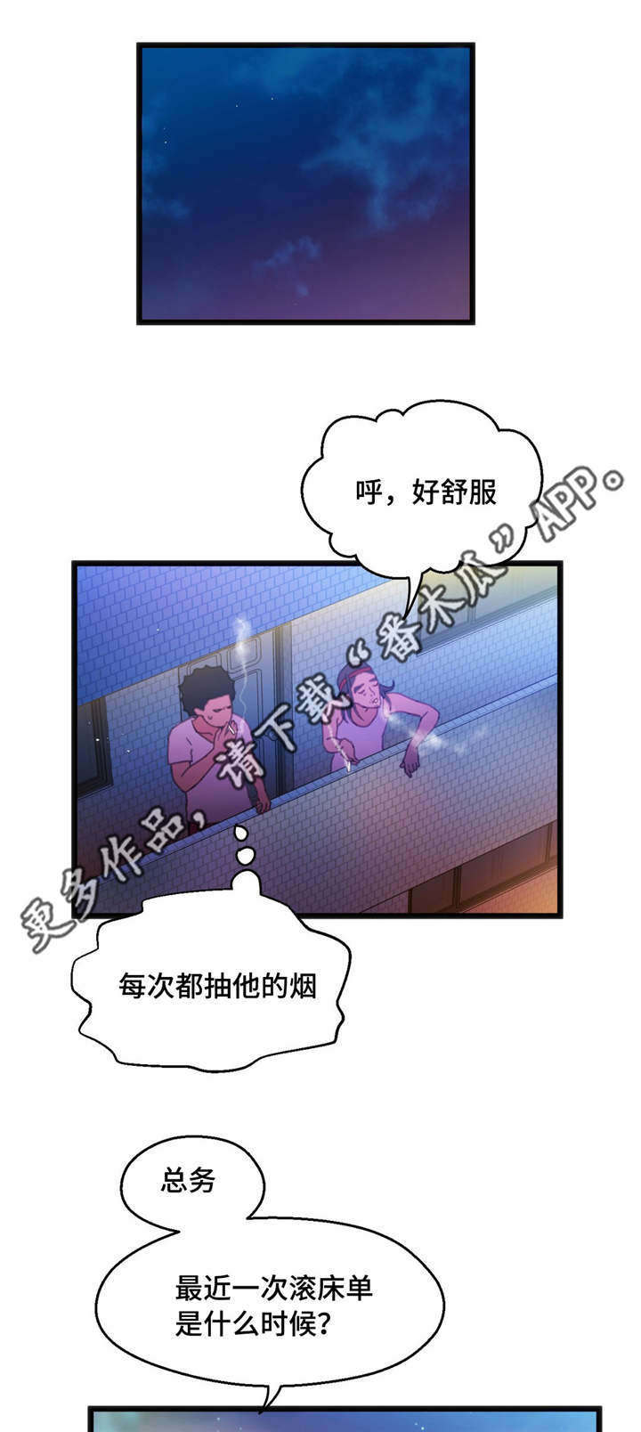 数字竞赛的题目都是什么人出的漫画,第10章：巨额奖金3图