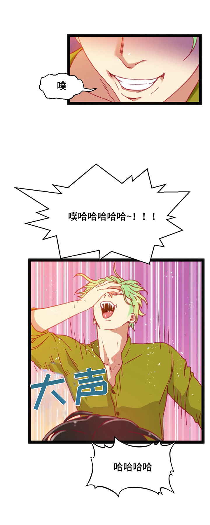 数字竞赛的题目都是什么人出的漫画,第43章：【第二季】蠢货3图