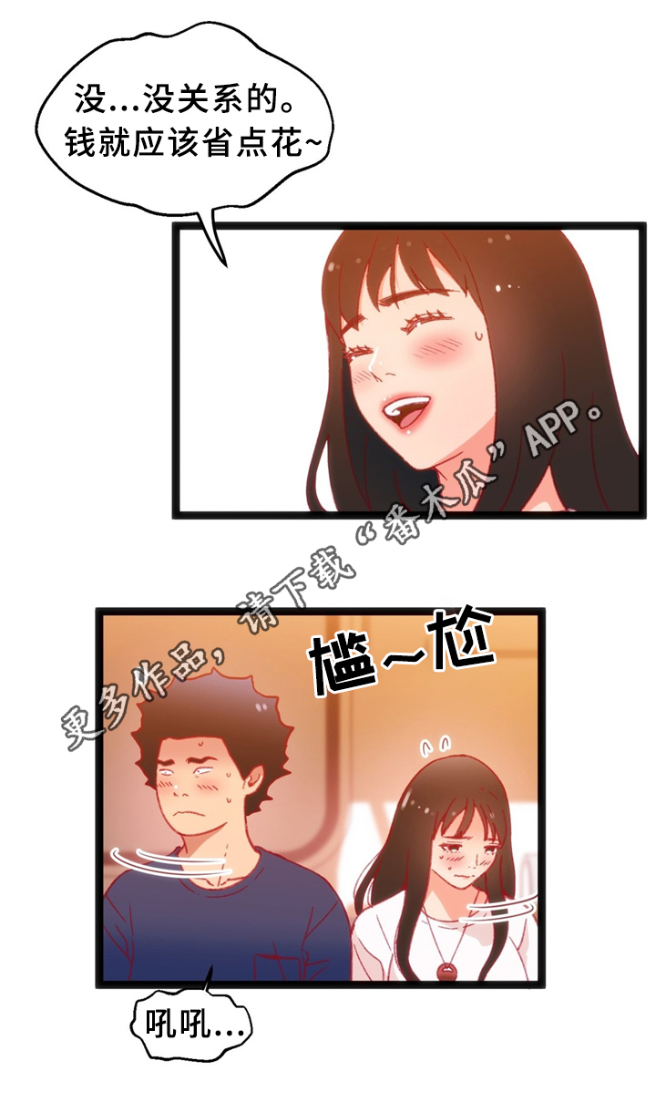 数风流人物漫画,第35章：下决心3图