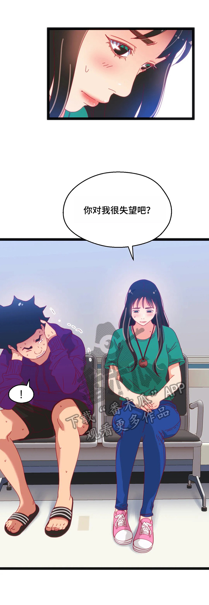 数字竞赛漫画,第65章：【第二季】下次再来4图