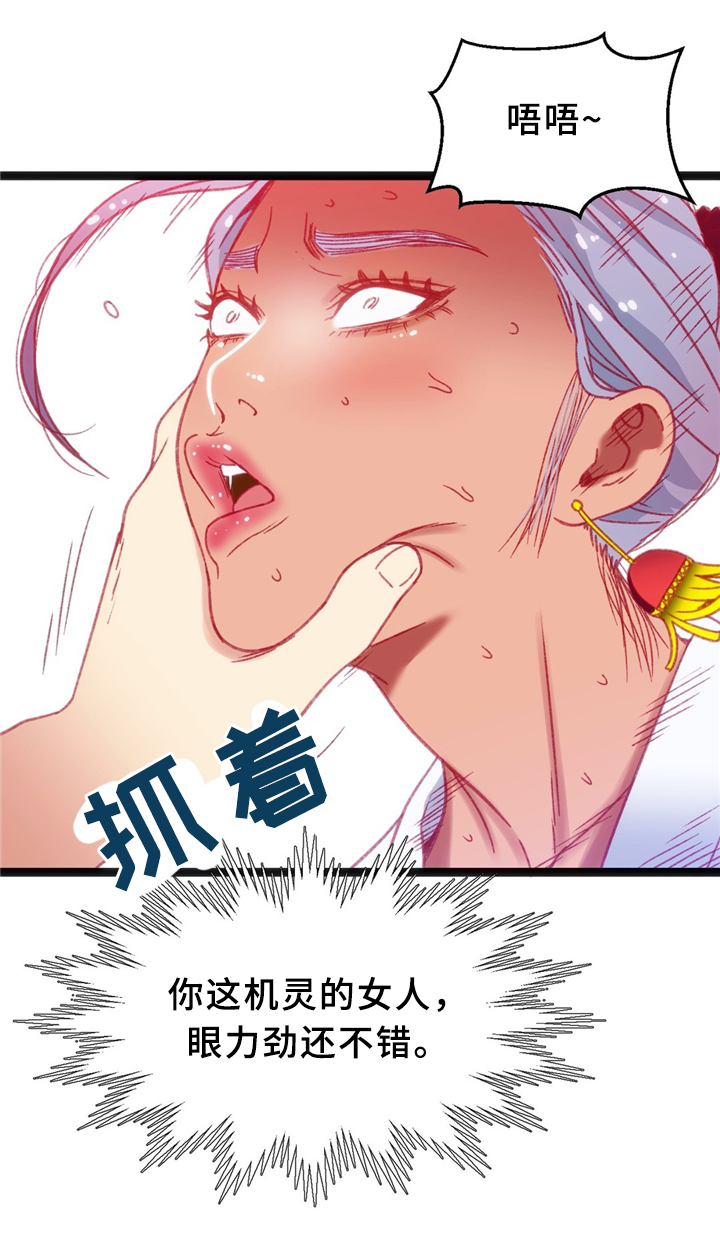 数字竞赛的题目都是什么人出的漫画,第39章：数字”1”2图