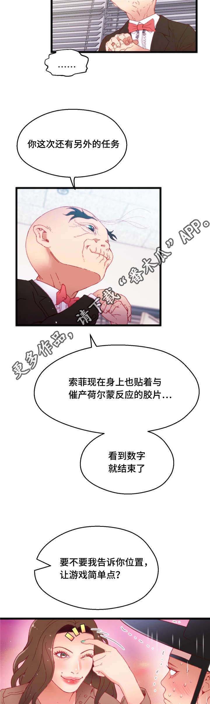 数字竞赛漫画,第29章：惩罚3图