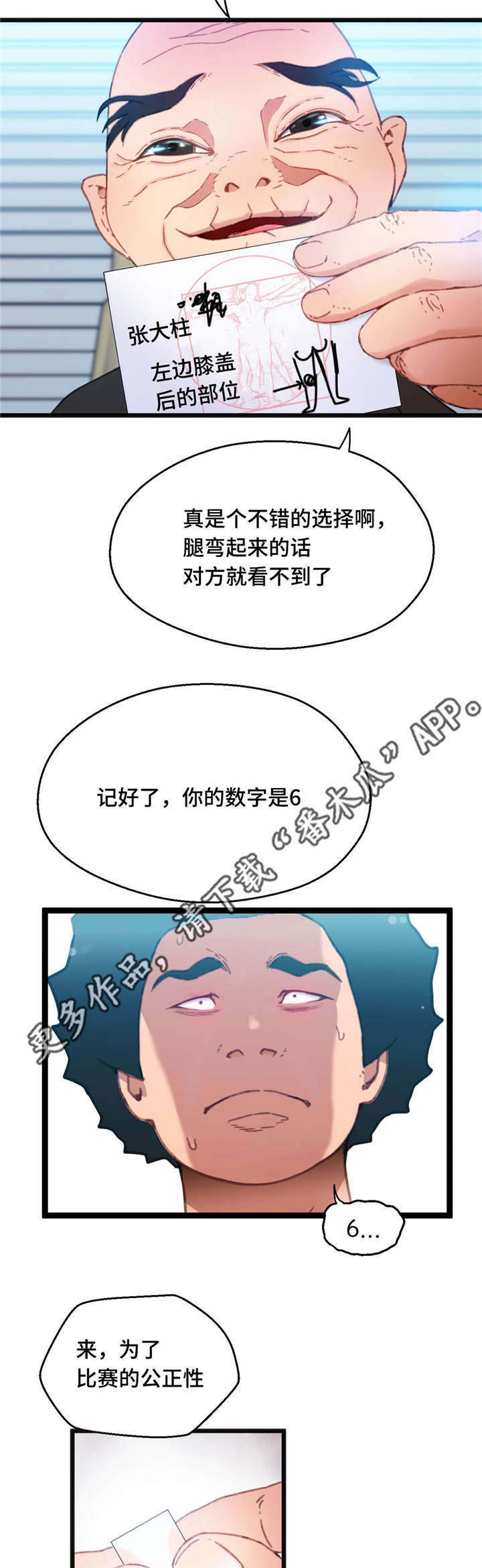 数学竞赛进国赛漫画,第16章：让人紧张2图