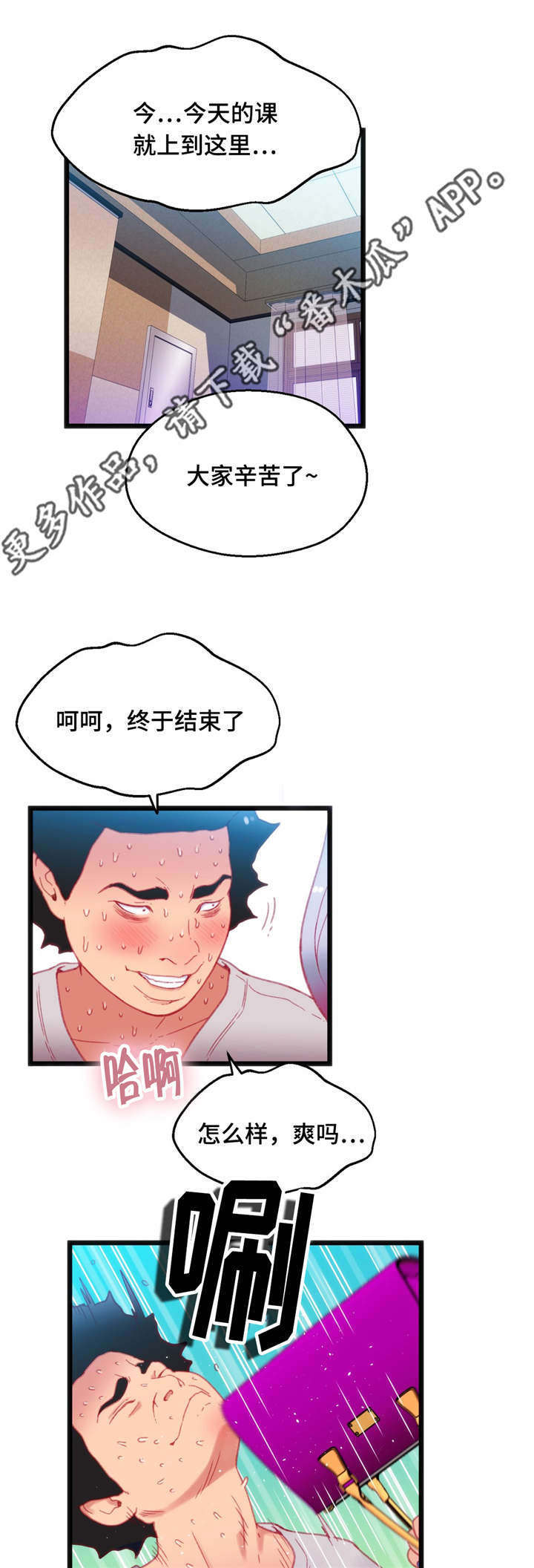 参加数学竞赛有啥好处漫画,第27章：挑战者2图
