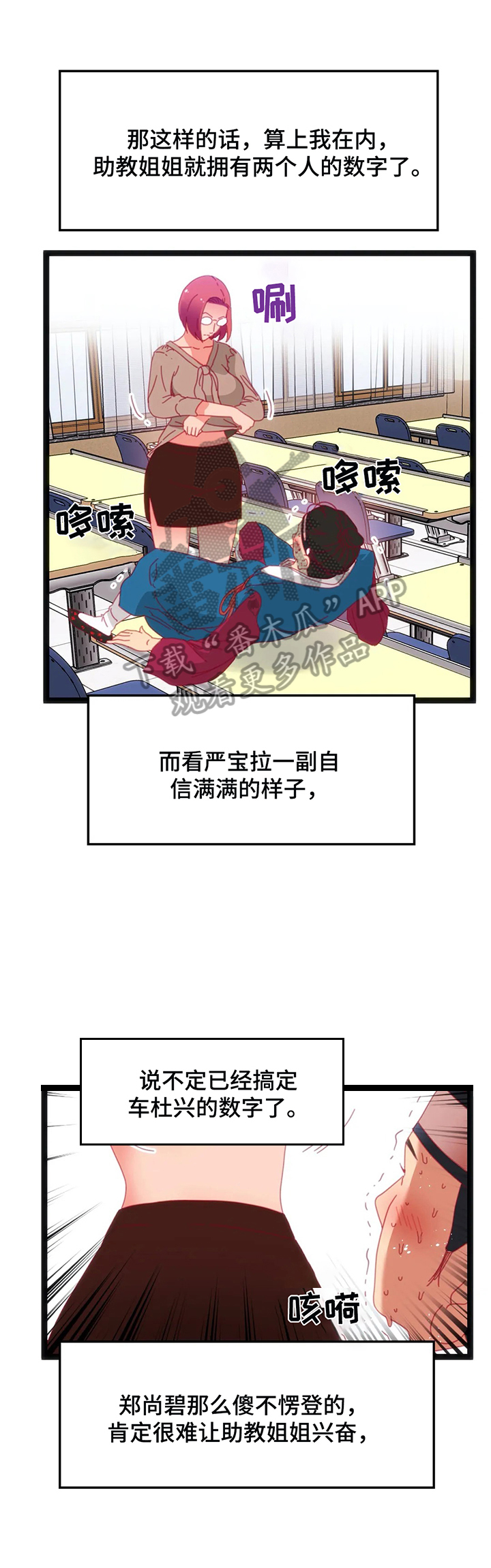 数字竞赛学习思路漫画,第47章：【第二季】计划2图