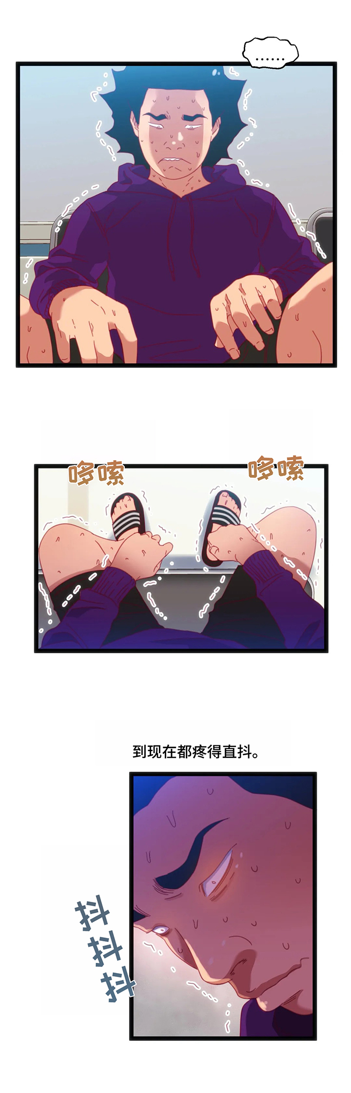 数字竞赛漫画,第65章：【第二季】下次再来2图