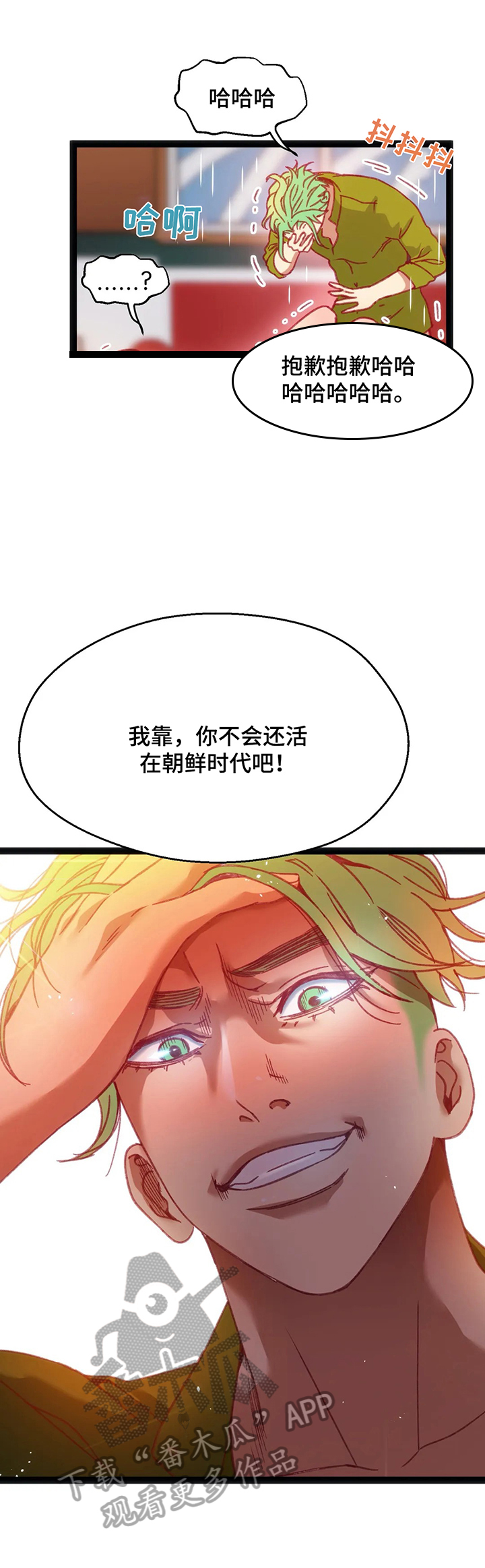 数字竞赛的题目都是什么人出的漫画,第43章：【第二季】蠢货4图