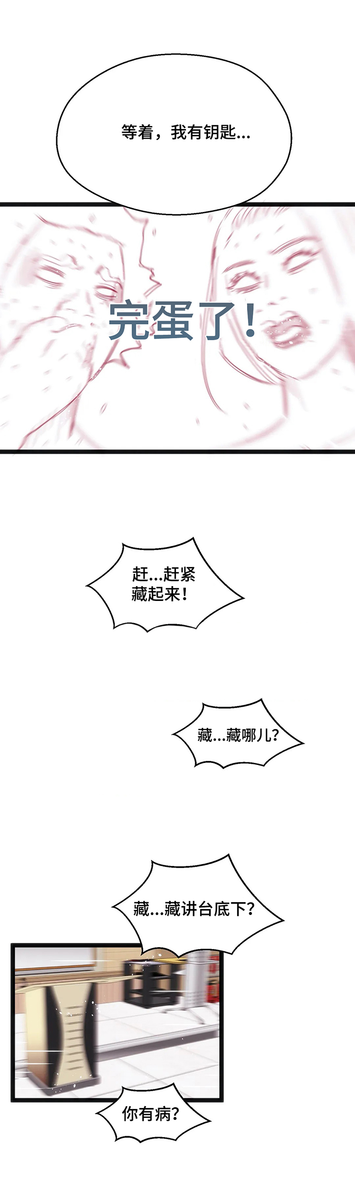 数字竞技大赛诈骗漫画,第46章：【第二季】惊讶3图