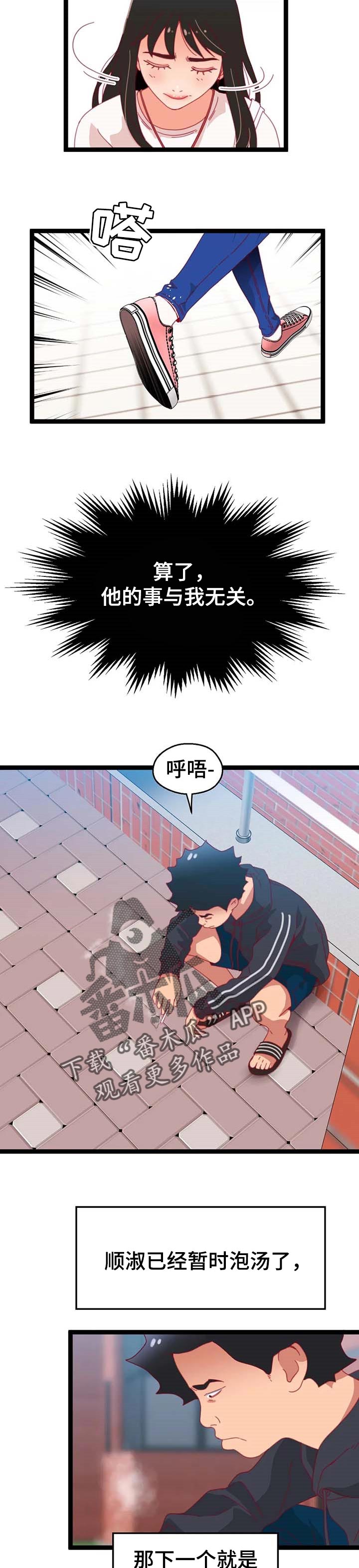 数字竞赛的题目都是什么人出的漫画,第85章：【第二季】最大的难关2图