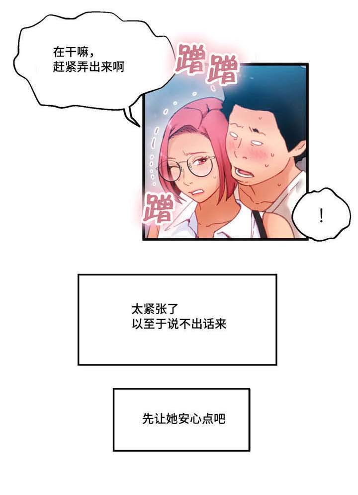 数字竞赛漫画,第3章：我要突破2图