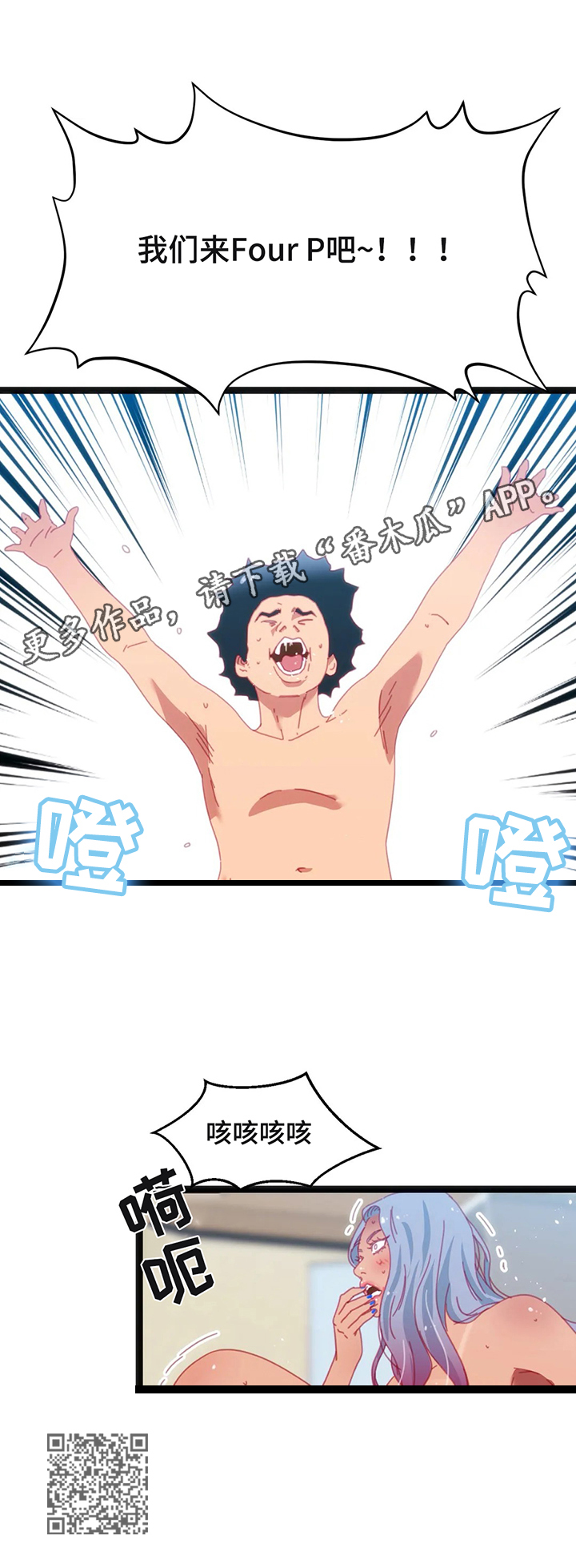 数字竞赛学习思路漫画,第47章：【第二季】计划1图