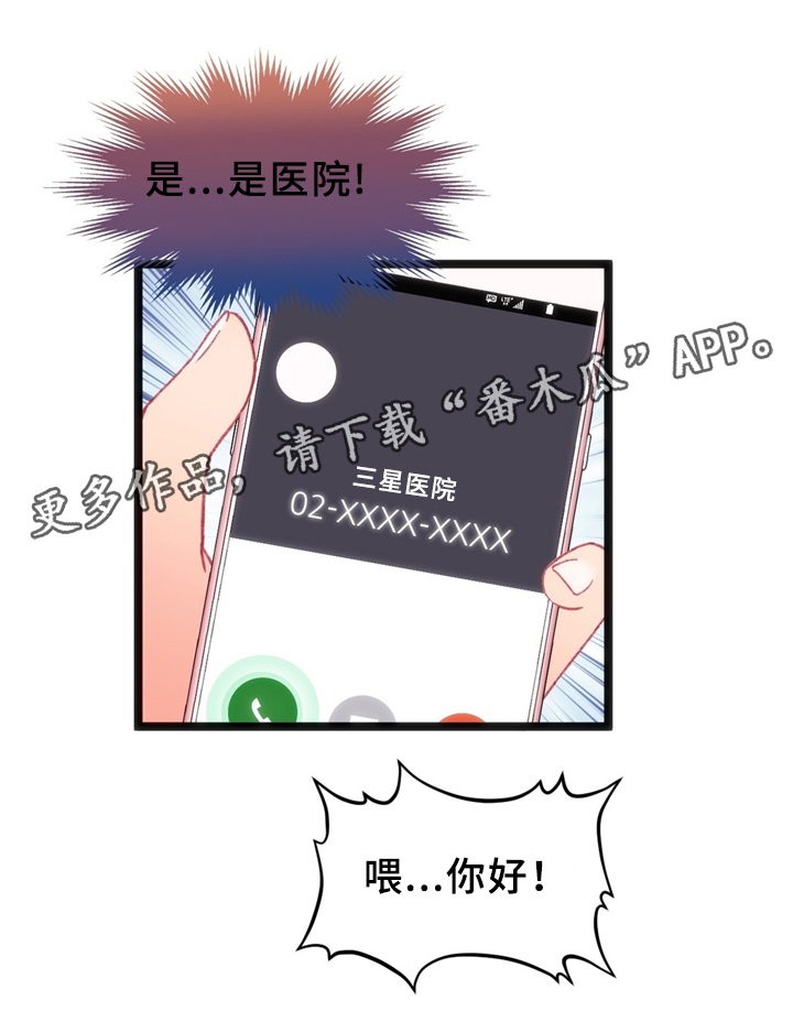 数字竞赛的题目都是什么人出的漫画,第37章：突发危机5图