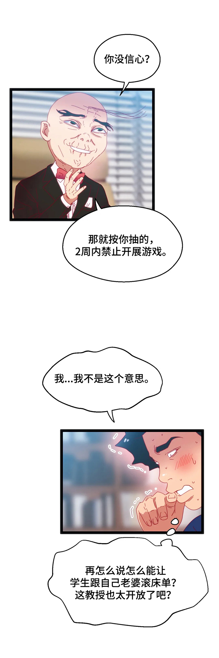 数字竞赛漫画,第59章：【第二季】地点特殊4图