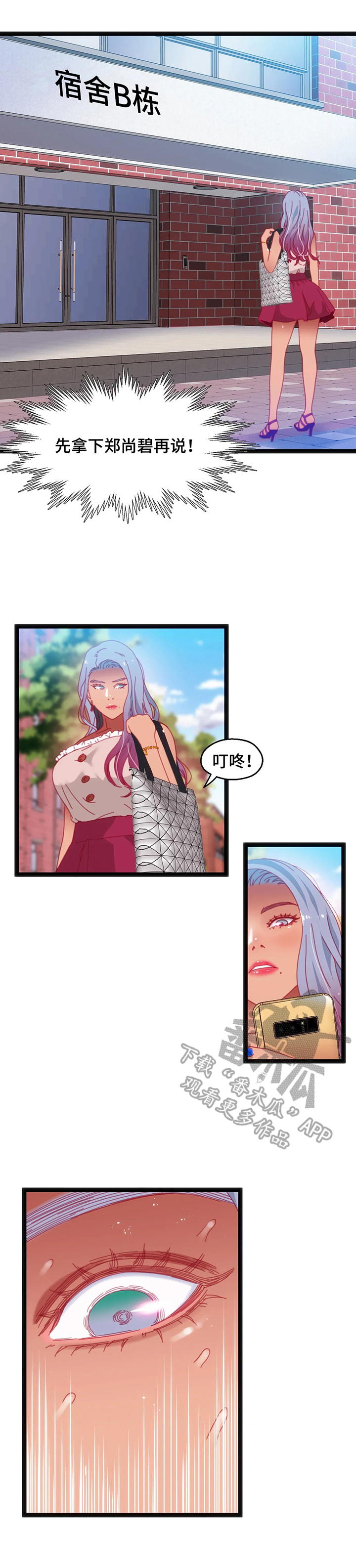 数字竞技大赛诈骗漫画,第50章：【第二季】退赛4图