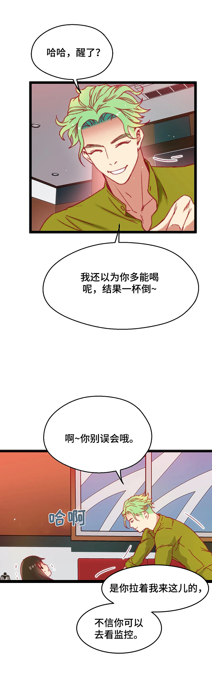 数字大赛官网漫画,第42章：【第二季】拒绝3图