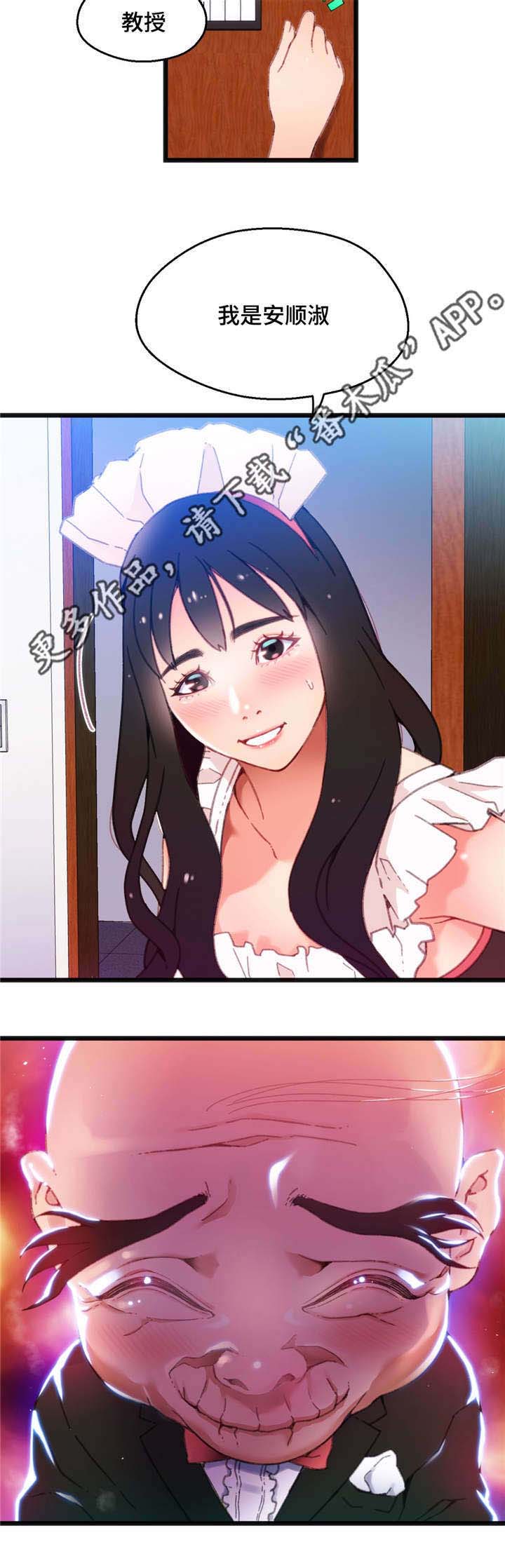 数字竞赛漫画,第17章：根据观察4图