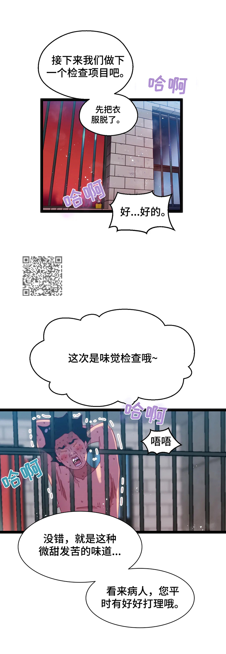 数字竞赛的题目都是什么人出的漫画,第60章：【第二季】故意的1图