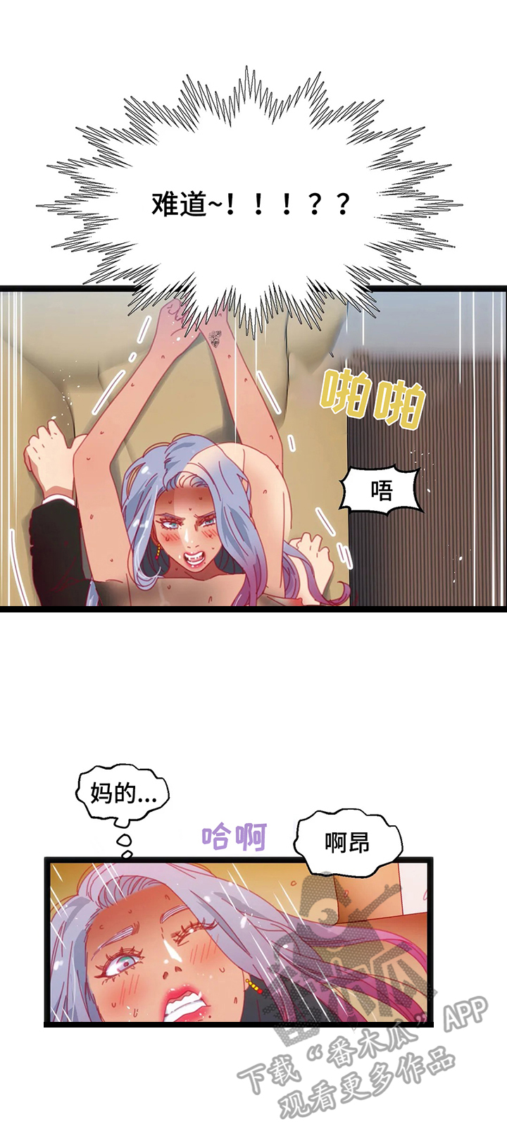 数字竞赛漫画,第57章：【第二季】提示4图