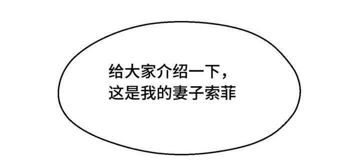 数字竞猜平台运营者漫画,第13章：游戏解说2图