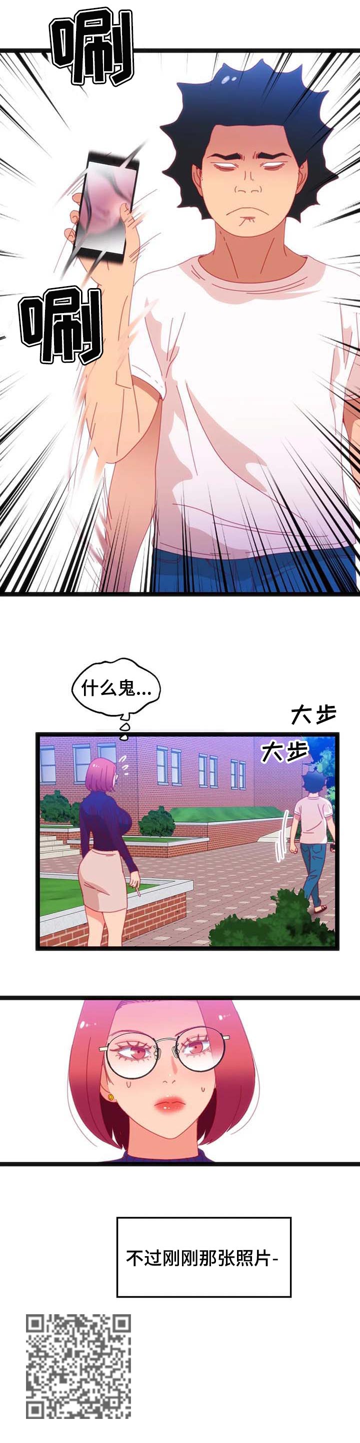 数字竞赛漫画,第80章：【第二季】利用5图