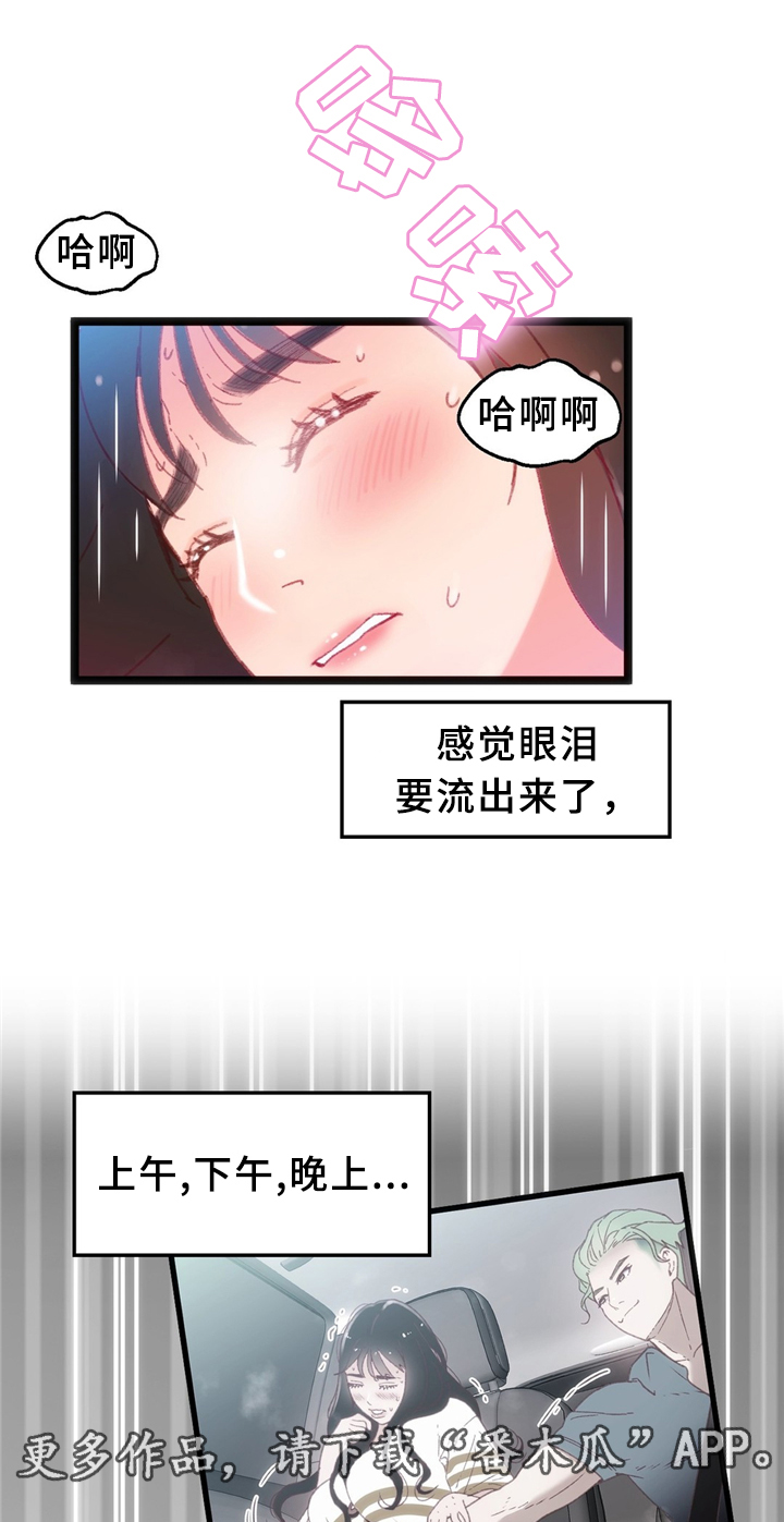 数风流人物漫画,第36章：各自的目的4图